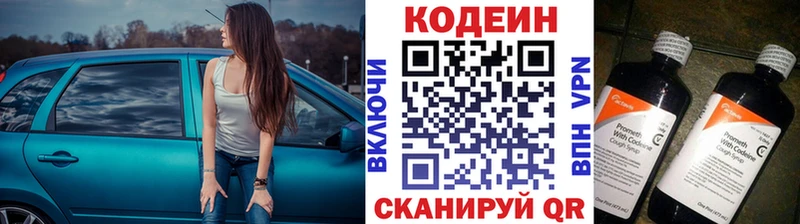 darknet как зайти  kraken зеркало  Новоржев  купить закладку  Codein Purple Drank 