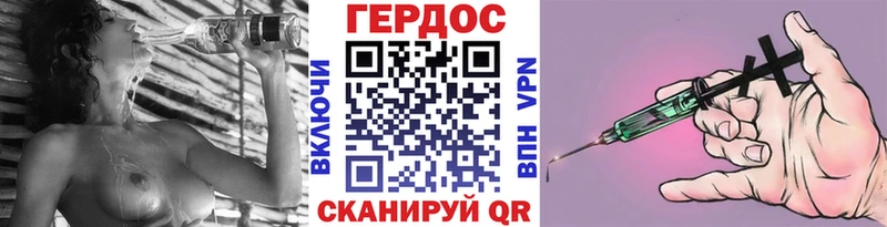площадка какой сайт Новоржев Героин Heroin