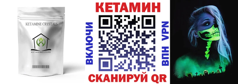 что такое наркотик  Новоржев  Кетамин VHQ 