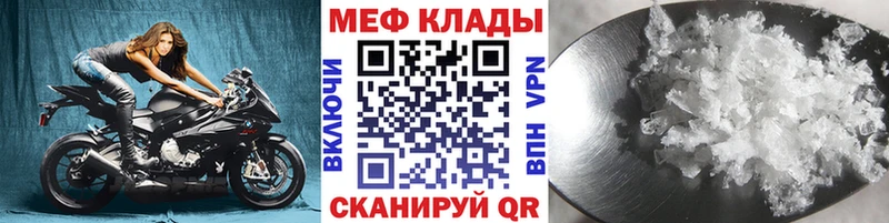 МЯУ-МЯУ кристаллы  где найти наркотики  Новоржев 